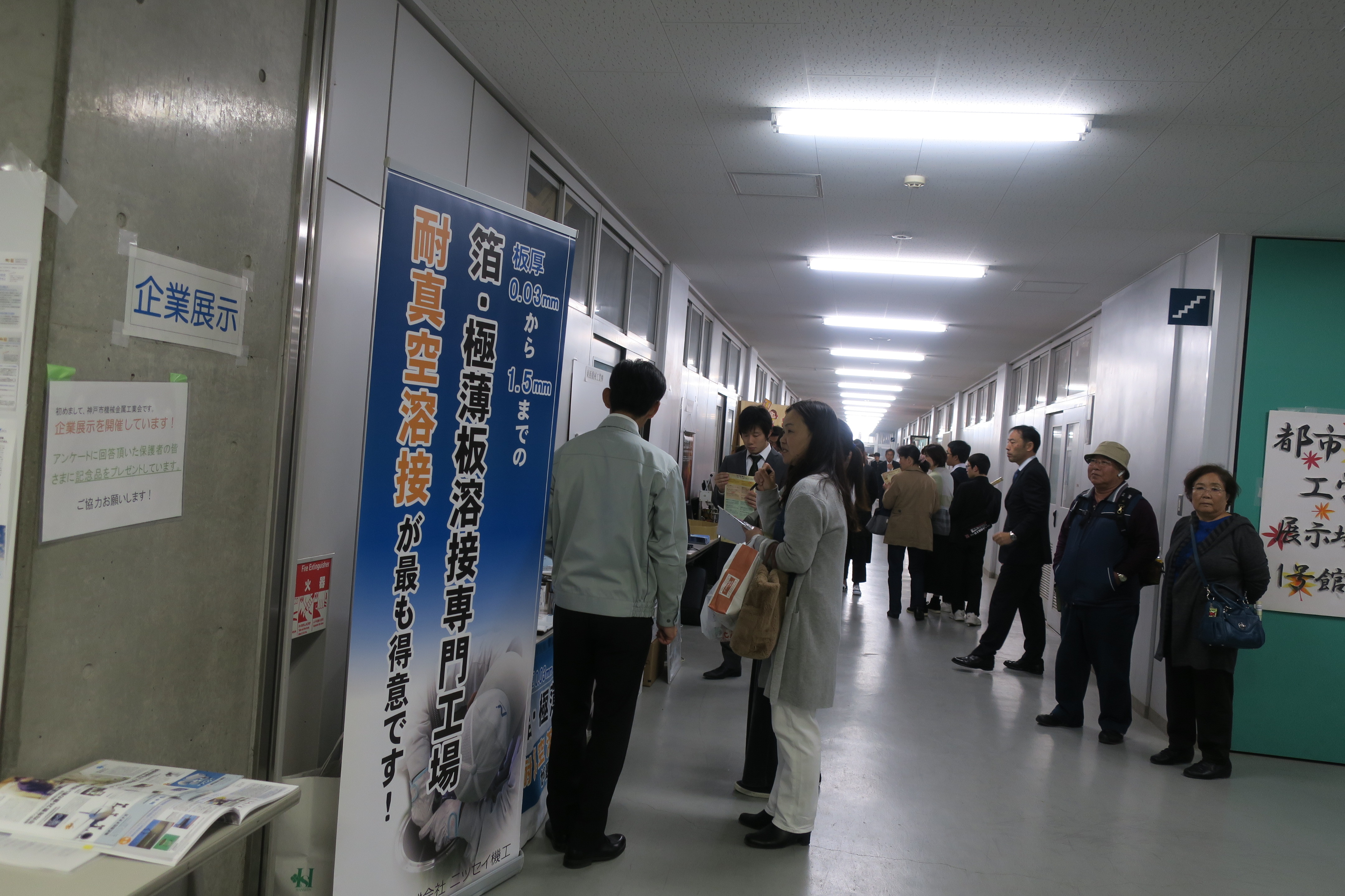 神戸市内工業学校へ企業展示PRをしました