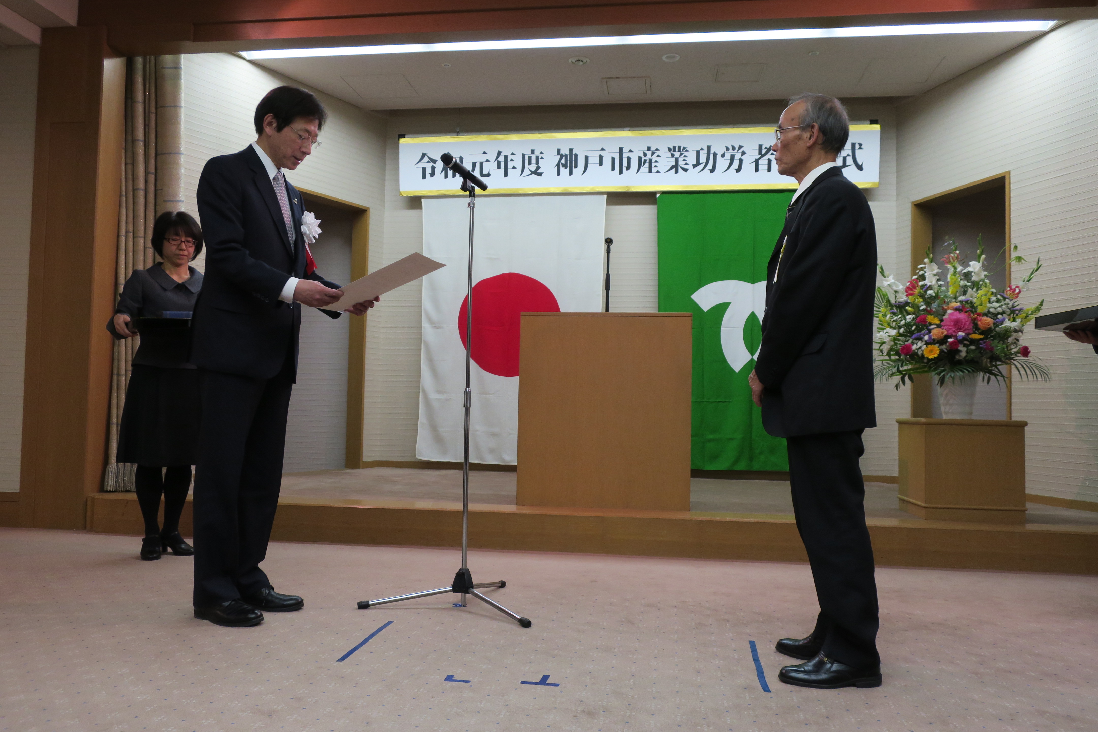 神戸市功労者従業員表彰を開催しました